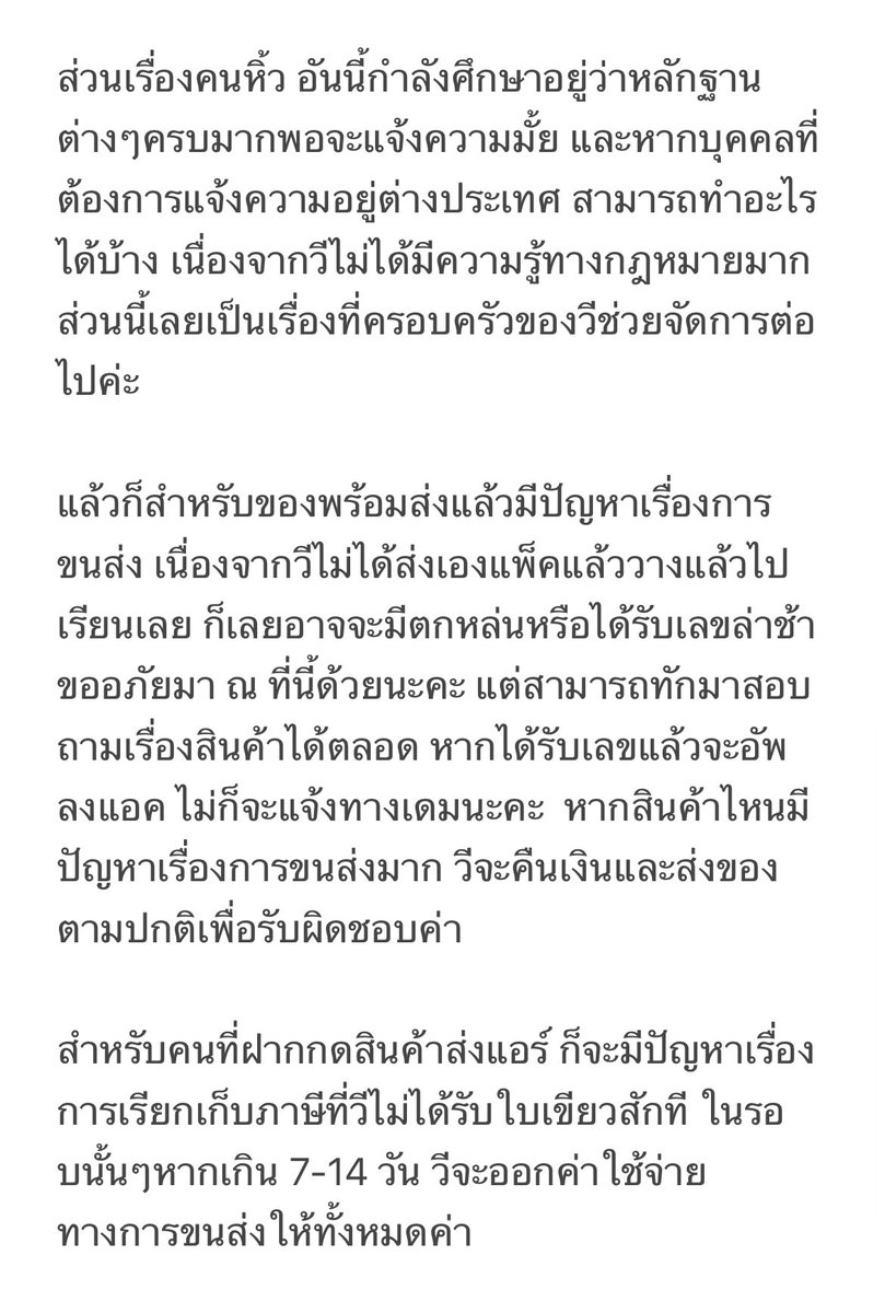 sushipladeep's tweet photo. ยาวหน่อยนา ไม่ได้หายไปไหน คุณลูกค้าหลายท่านอาจจะกำลังระแวงร้านวีเนื่องจากทวิตที่มีปัญหา ชี้แจงในทวิตนี้ทั้งหมดแล้วค่า!

; หากมีภาษาที่อ่านแล้วไม่ลื่นหู ขอโทษน้าคะ ทางนี้ใช้คำพูดไม่เก่งเลย

; สะดวกให้ดูหลักฐานไอดีต่างๆจริงๆ เพราะกดครบแบบเกินทุกอย่าง

(รอบออนที่แจ้งคือโตมันรอบออน) https://t.co/xEud4Wtyw9