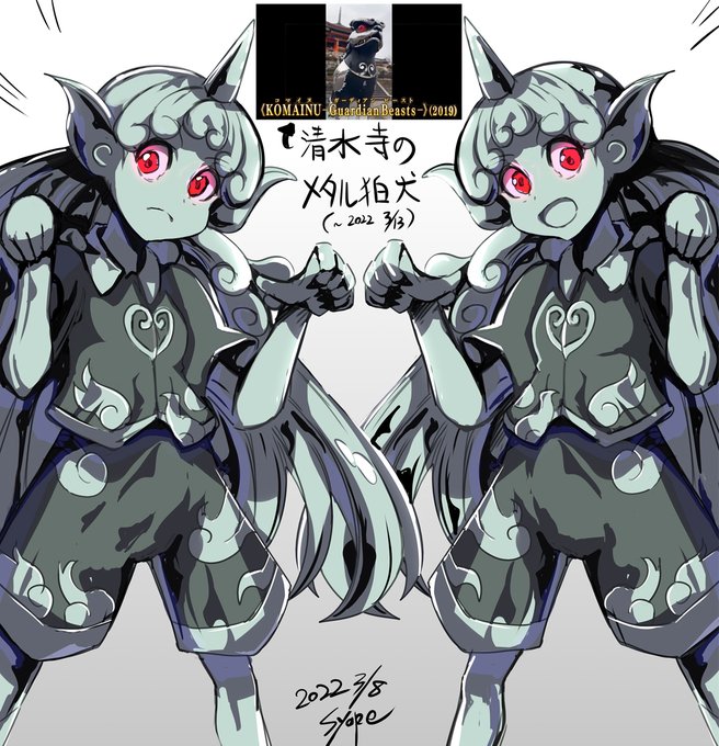 メタルあうん

銀色に輝く謎のメタルボディを、きみはみたか!!!
京都・清水寺に"メタル狛犬"登場 → https://t.co/bKDpX6woFq
#東方 