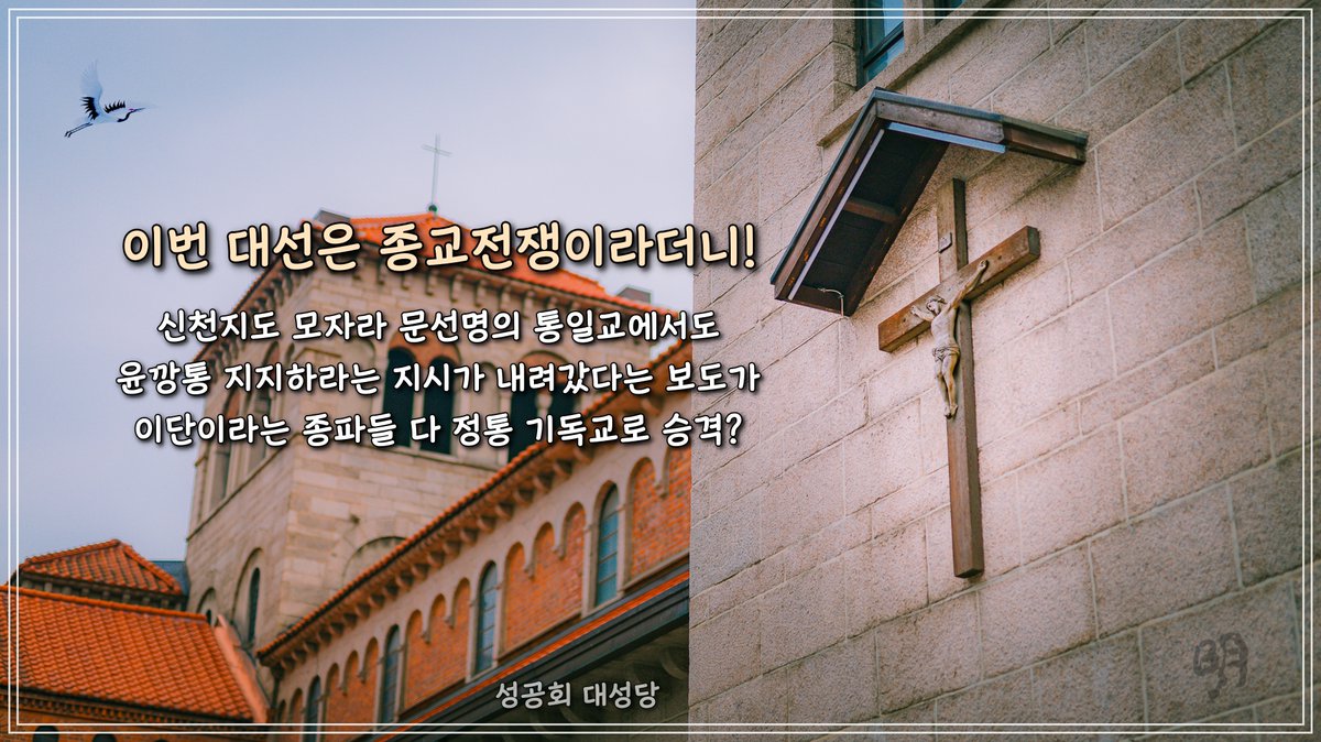 신천지도 모자라 통일교까지 김건희가 대통합하는 건가요^^ 통일교에서 교인들에게 윤깡통 지지하라는 지시가 내려갔다는 신자의 제보가? 김건희가 통일교 총재 한학자를 직접 만났다는 의혹도 있구.
볼케이노에서 활동하던 일반미 쥴리라는 의혹을 받고 있는 김건희의 대단한 무당 빨은 인정해야겠네