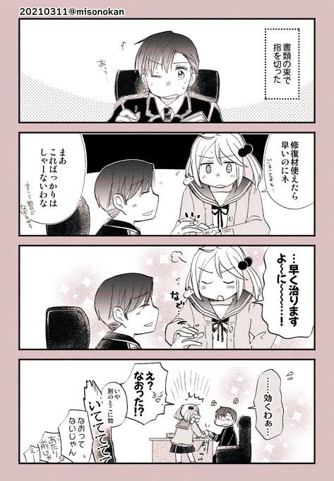 「嫁艦のなでなでは万病に効く」(再掲) 