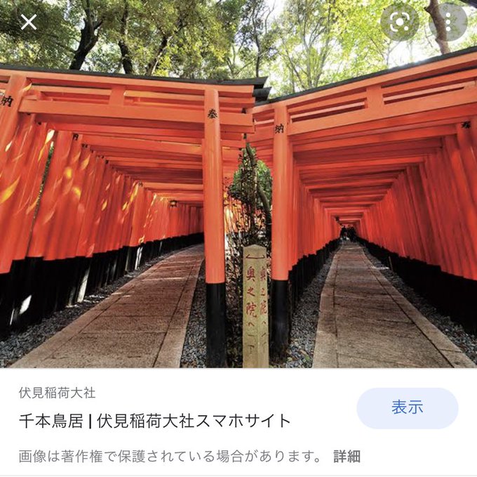 伏見稲荷大社のtwitterイラスト検索結果 古い順