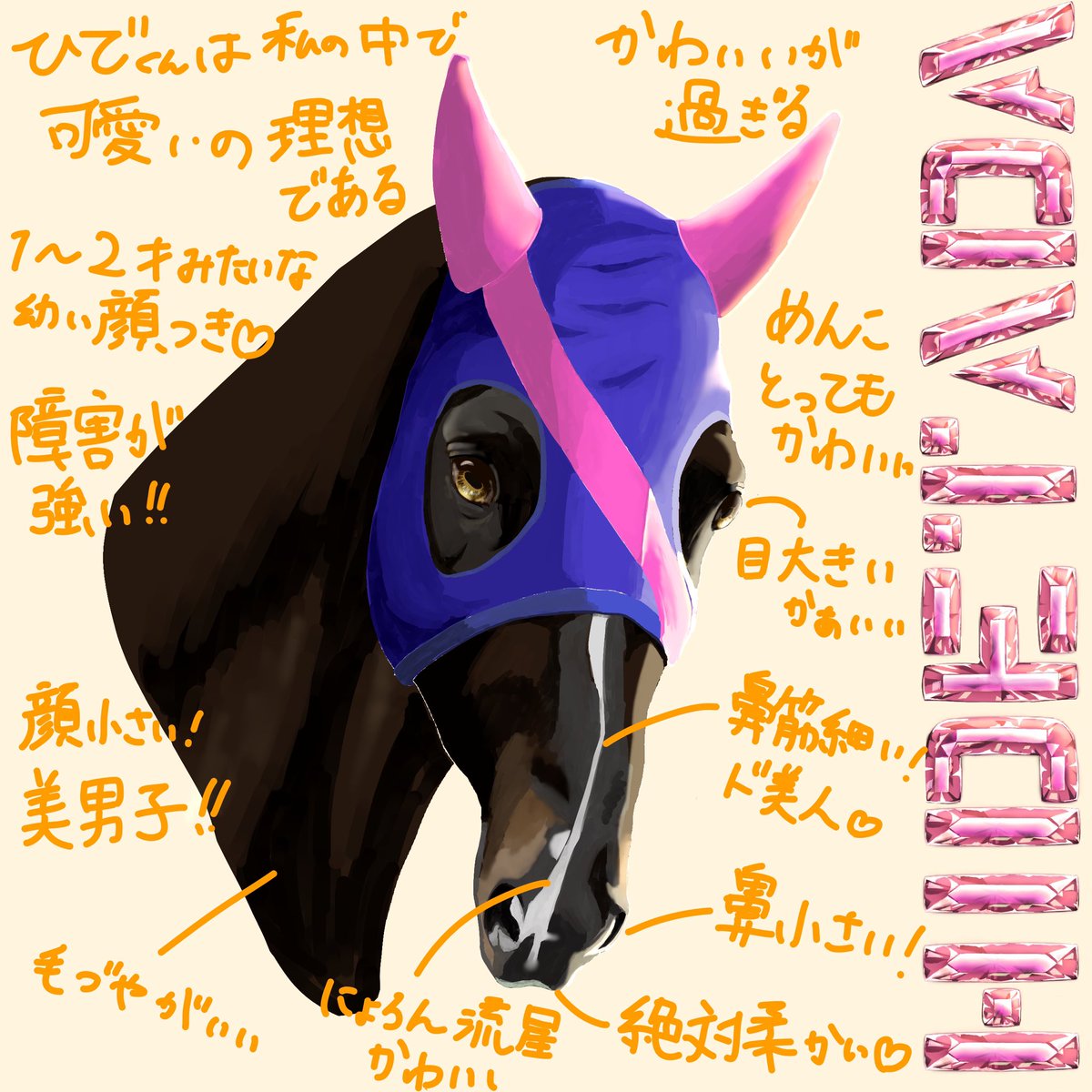 競走馬イラスト Twitter Search Twitter 競走馬イラスト Twitter Search Twitter