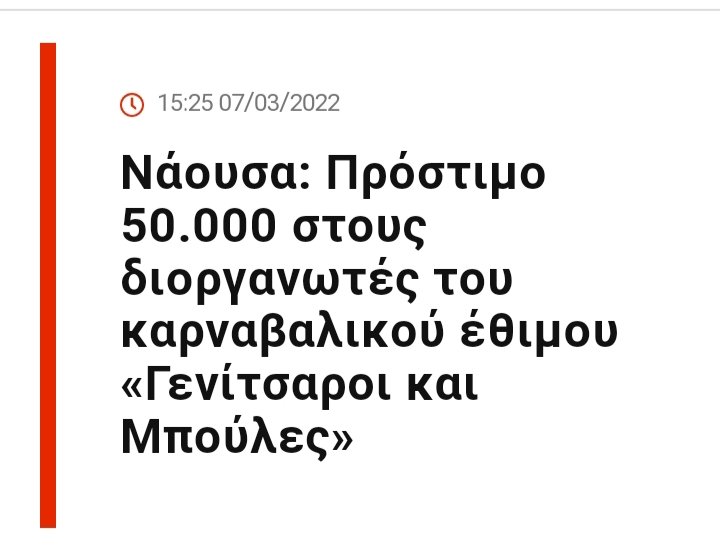 stavroforos_'s tweet photo. Πρόστιμο 50.000 ευρώ για παραβίαση των μέτρων κατά της διάδοσης του κορονοϊού επιβλήθηκε σε περίπου 80 άτομα χωρισμένα σε ομάδες.
Τους Πακιστανούς στο Σύνταγμα την Πρωτοχρονιά τους θυμόμαστε όλοι

Μεγαλύτερα σκουπίδια απ τους γαλαζαίους δεν υπάρχουν... 

https://t.co/7nuYUlIN5N https://t.co/MUVxe80Fay