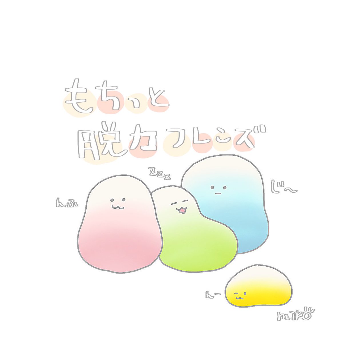 miko_20210124's tweet photo. こういう生き物いないかな('ω'三'ω')ｻｯｻｯ https://t.co/ikoVNutm5s