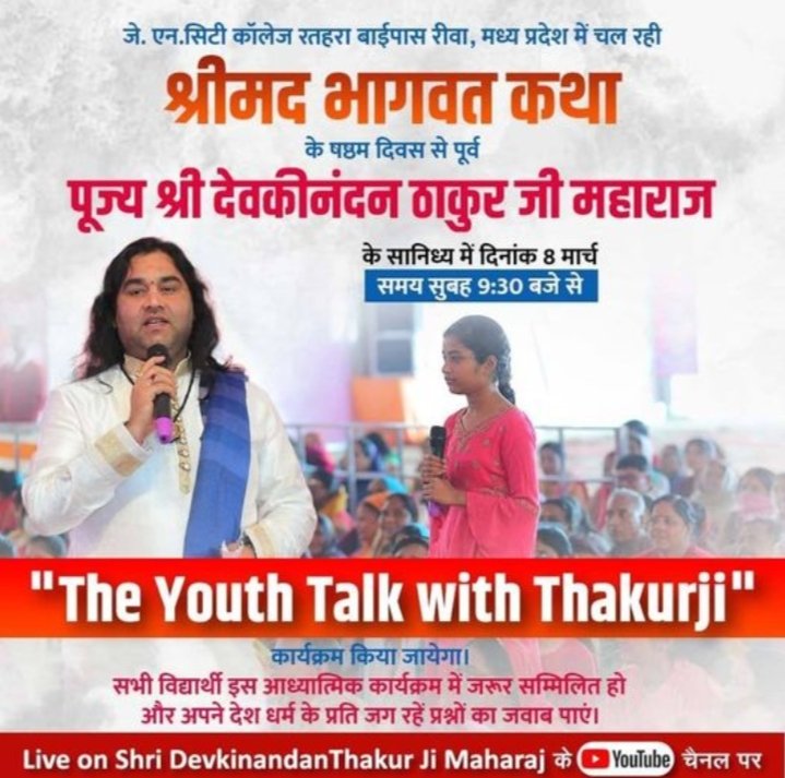 ResearchNews4's tweet photo. #devkinandandhakurjimaharaj https://t.co/DDHPGDrn6j