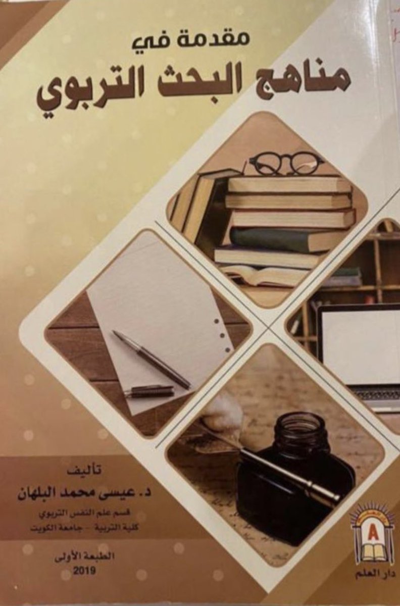 dmalajmi's tweet photo. @mention_jam3ii ابي هالكتب https://t.co/VmSWLJnqBh