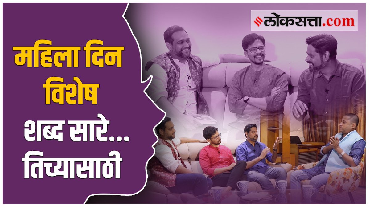 insanekeeda's tweet photo. नमस्कार! तिने तिच्यावर खूप लिहिले आणि खूप बोलले. आणि तरीही शब्द अपुरे पडले... काळही जरा कमीच पडला तिची स्वगते समजून घेण्यासाठी.

आता आमची पाळी. तिला समजून घेण्याची. कवितेतून. कवितेपल्ल्याड जाण्यासाठी. 

८ मार्च सकाळी ११ वाजता* https://t.co/qiBBnJtw4I