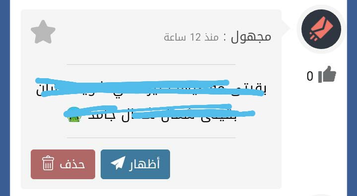doraa126's tweet photo. مش من عادتي اني ارد ع مسدجات صراحه بس حبيت ارد ع دي بالذات عشان اقولك انك شخص زباله سواء واحد أو واحده انا الحمدلله واثقه من نفسي جدا وطول عمري ف حالي فَ انك تقول كلام زي دا ف هو يدل انك شخص مش محترم و عندك مشكله ياريت تحلها بعيد عني. https://t.co/yS7XlPmU5u