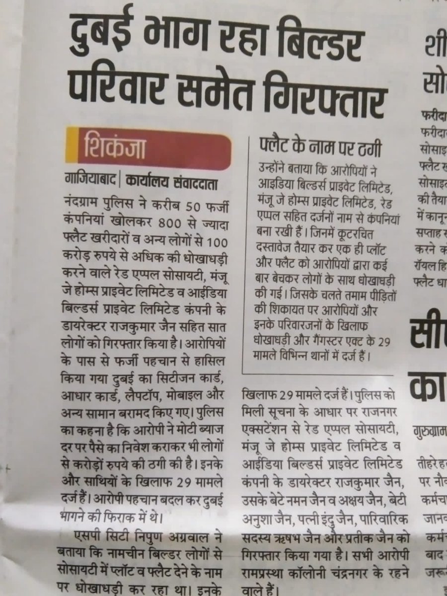 Red Apple Welfare Society tweet media