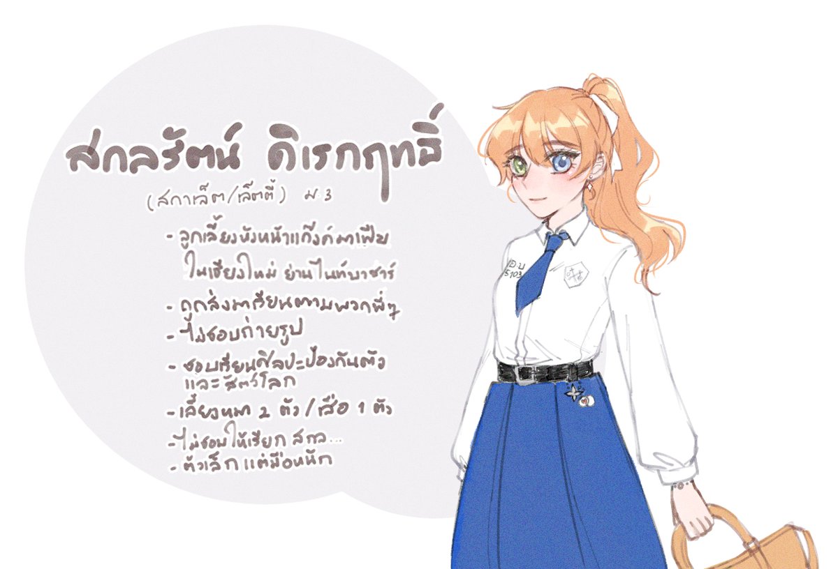 ToB2_Scarlet's tweet photo. (เป็นเด็กหน้าห้องที่อยากอยู่หลัง)
#AUอดบบางกอก https://t.co/GDe8lrc328