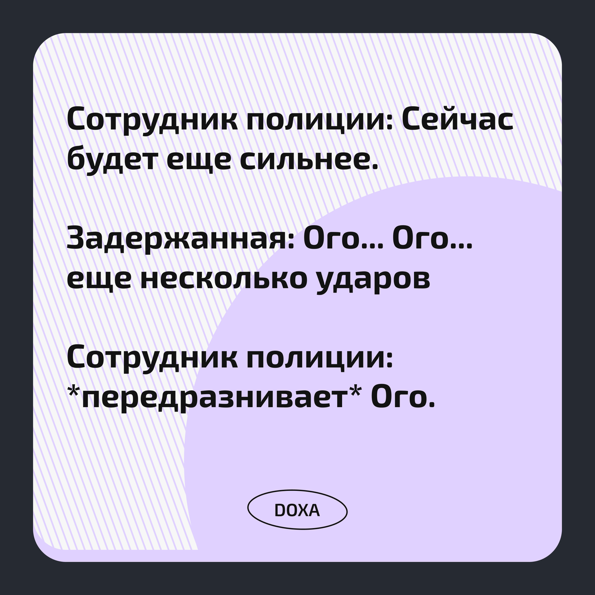 doxa_journal's tweet photo. TW: пытки

—Ебанутые вы. Вы е-ба-ну-ты-е.
—Меня мужчина при вас избивает, и я ебанутая, да?
—Да, ДА. https://t.co/k0xPhYCdAW