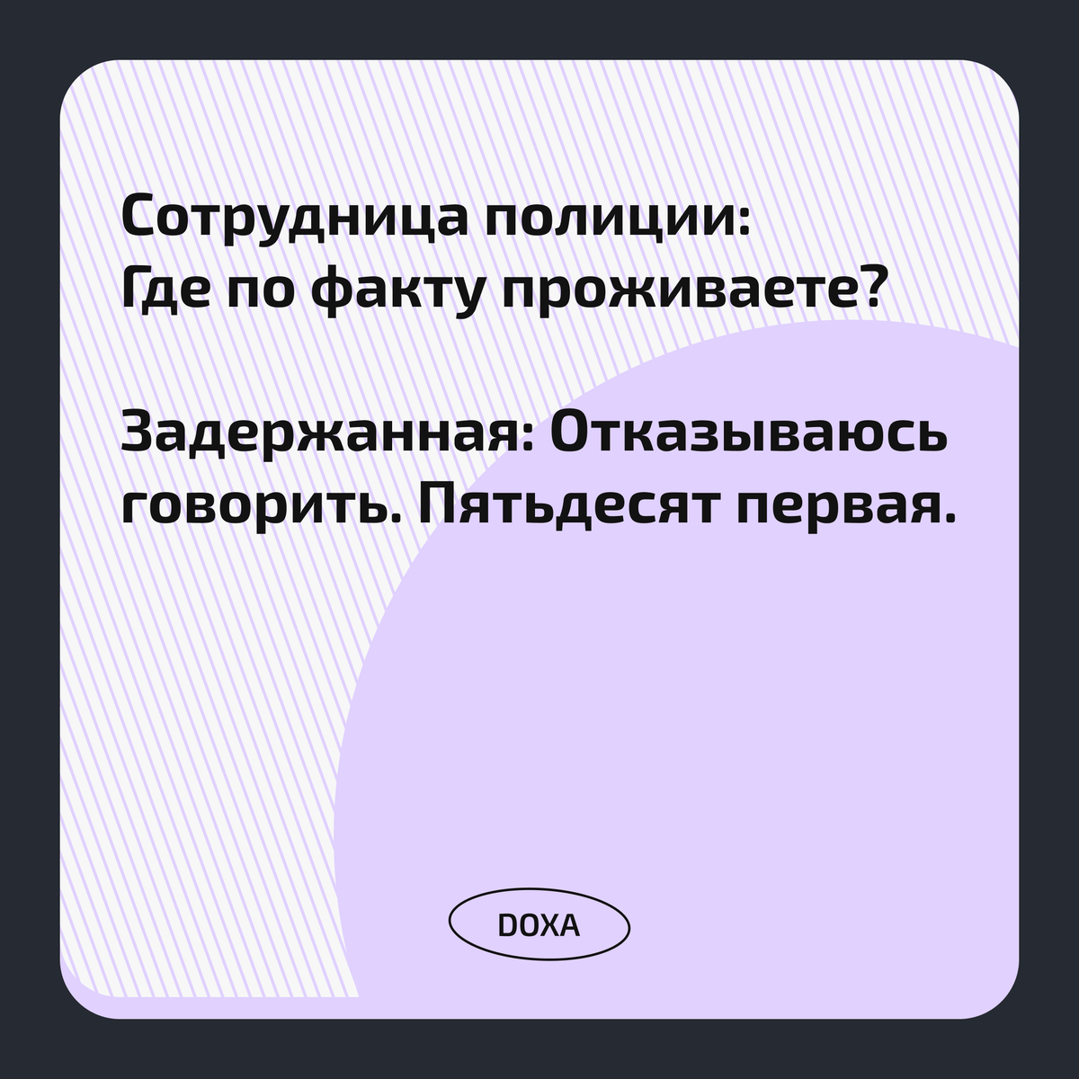 doxa_journal's tweet photo. TW: пытки

—Ебанутые вы. Вы е-ба-ну-ты-е.
—Меня мужчина при вас избивает, и я ебанутая, да?
—Да, ДА. https://t.co/k0xPhYCdAW