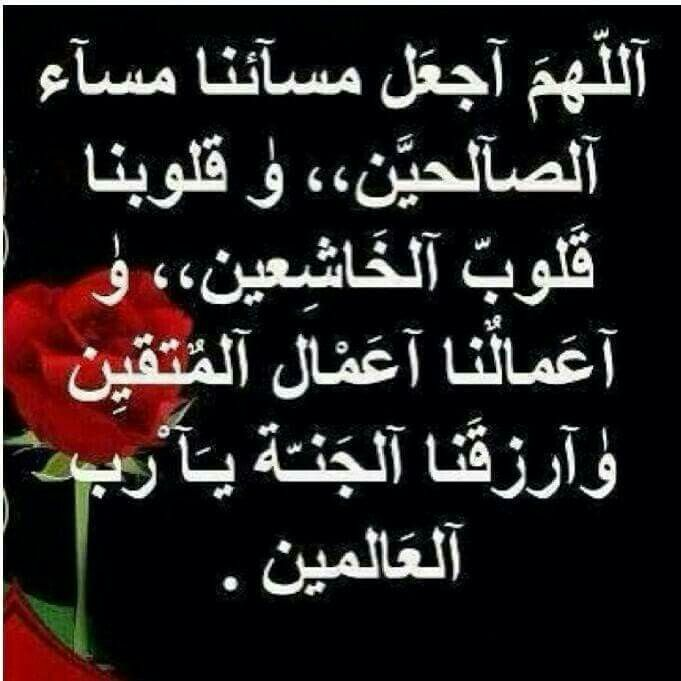 Z_Masry محطم الأصنام (@z__masry) on Twitter photo <a href="/mahamoudeid3/">محمود الصياد</a> ونعم بالله العلى العظيم
اللهم اجعل مسائنا مساء الصالحين وقلوبنا قلوب الخاشعين وأعمالنا أعمال المتقين وارزقنا الجنة يا رب العالمين <a href="/mahamoudeid3/">محمود الصياد</a> ونعم بالله العلى العظيم
اللهم اجعل مسائنا مساء الصالحين وقلوبنا قلوب الخاشعين وأعمالنا أعمال المتقين وارزقنا الجنة يا رب العالمين