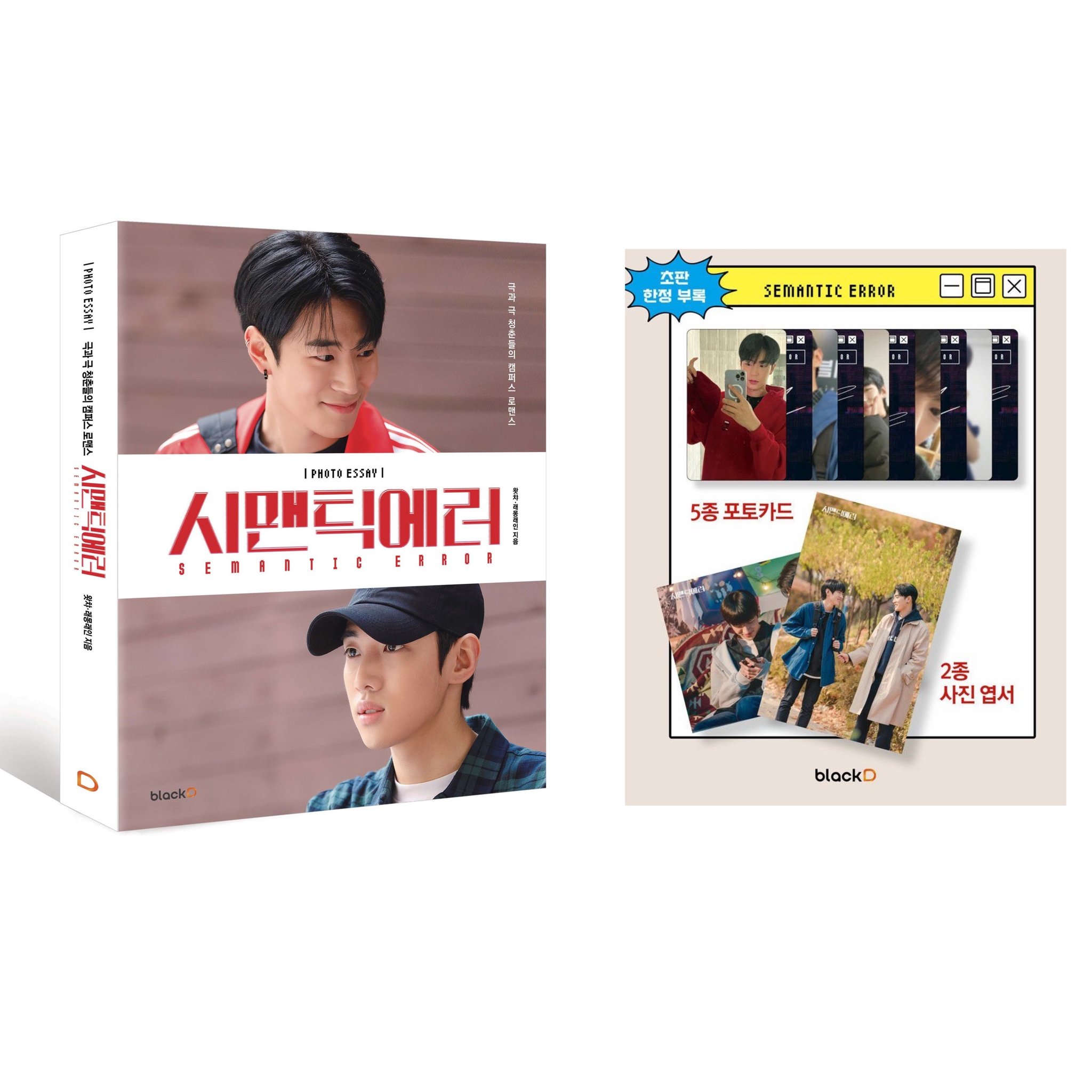 Eli🍒 on Twitter: "💫USA / CAN GO💫 Semantic Error Photobook ✓Photobook:  $25 ➡️EMS: $9-$11 ➡️Domestic: TBD Closes: 3/09 @ 2PM PST  Form✍https://t.co/T22dUVfR2Z #E20GO #semanticerror https://t.co/46c2S52Aup"  / Twitter
