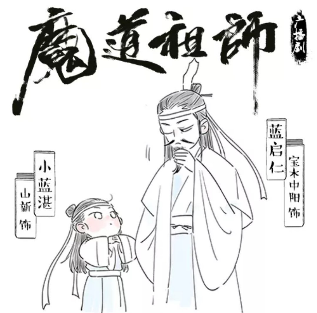 I feel too less people has seen this little Lan Wangji so... XD