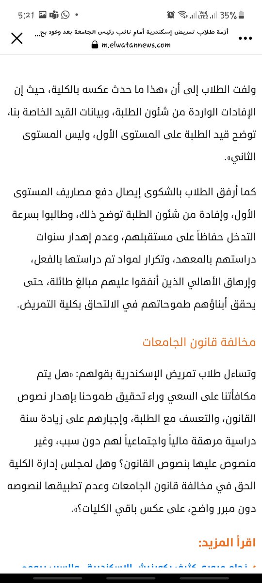 AmiraElattar16's tweet photo. الترم بيخلص واحنا لسة مفيش قرار لينا.. 
ساعدوووونااا ف اقرب وقت ممكن
عايزيين نبقي زي صحابناا ف كل المحافظااات
مفيش غير اسكندرية هي اللي مخالفة للايحة المجلس الاعلي للجامعات
#عايزين_حقنا_تمريض_اسكندرية
https://t.co/g8xZDJ6bke https://t.co/vlhCaeqpIB