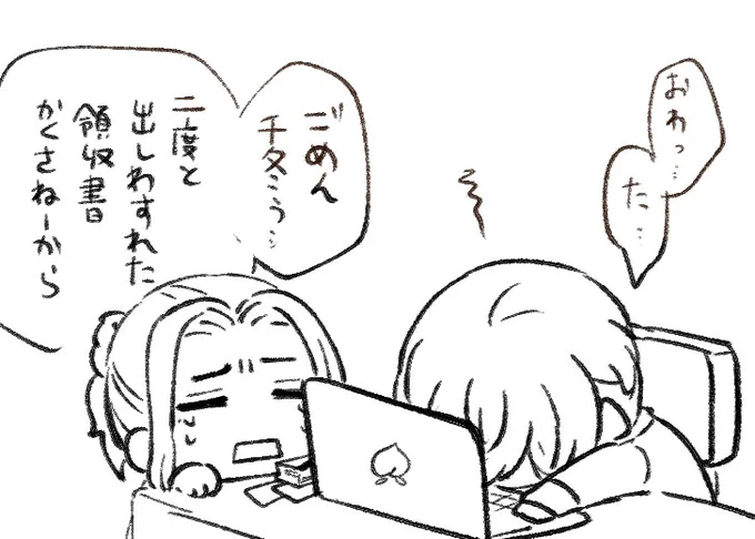かくてーしんこくおわったーーーーー!!
何で毎年やってるのに1年たつとやり方を忘れるのか
(フリート) 