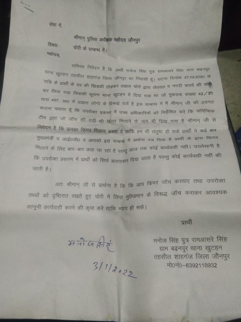 JAUNPUREXPRESS2's tweet photo. @DMjaunpur @jaunpurpolice @CnewsOffice @hamara_jaunpur @  @nitin_jaunpuri @AratiJaunpur @bihad_vermaUP @sbspjaunpur @BJP4UP @PMOIndia @myogiadityanath @Ramesh MishraMLA @Maygirishyadavbjp @SanjayPolicy इस मामले की जांच कर त्वरित कार्रवाई करें @myogiadityanath https://t.co/5ky1pQRTqS