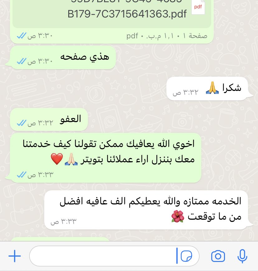 bestcv17's tweet image. راي احد عملائنا بخدمتنا ✨🖌