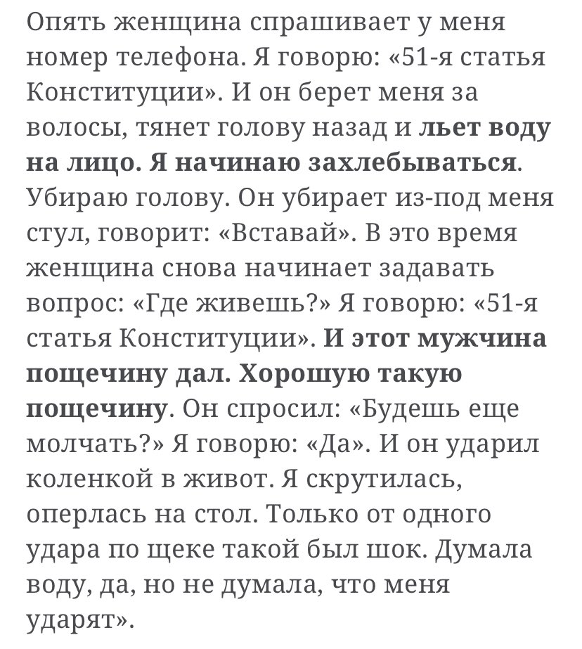 daddy_lexa's tweet photo. Случай с избиением девушки в овд был не единичным. Другие девушки также рассказали, с какими унижениями и издевательствами от орков в форме им пришлось столкнуться

Мне было больно это читать, но мы просто обязаны не молчать об этом https://t.co/cRV6Go9t1S