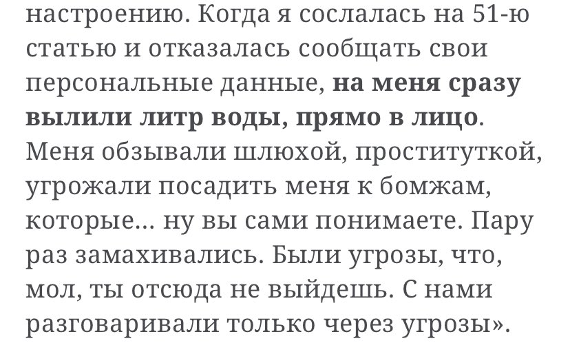 daddy_lexa's tweet photo. Случай с избиением девушки в овд был не единичным. Другие девушки также рассказали, с какими унижениями и издевательствами от орков в форме им пришлось столкнуться

Мне было больно это читать, но мы просто обязаны не молчать об этом https://t.co/cRV6Go9t1S