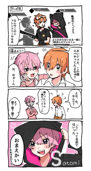 ジェルくん個人枠より!💗🧡 