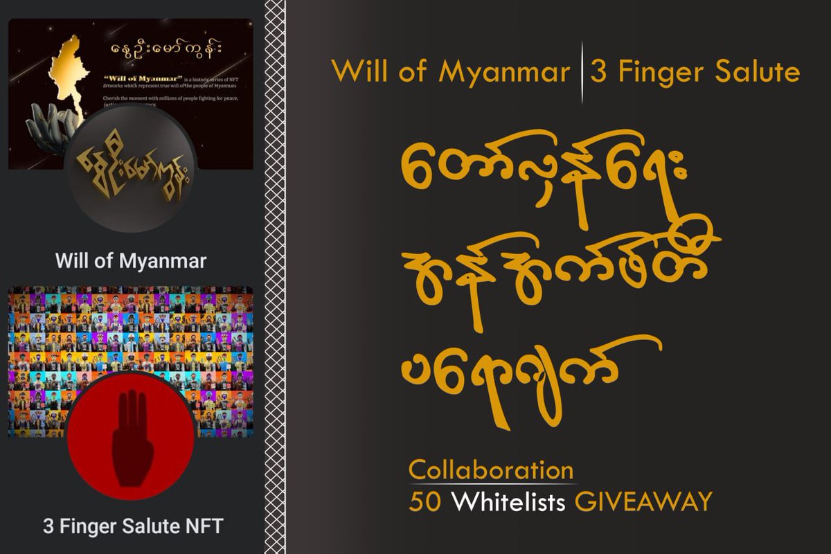 #NFT WL GIVEAWAY 🎉💥

50 x 3 Finger Salute #NFT WL

To Enter:✅

🟡 Follow <a href="/willofmyanmar/">Will of Myanmar ( နွေဦးမော်ကွန်း)</a> and <a href="/3FingerSalutNFT/">3 Finger Salute</a>
🟠 Like + RT 
🟢 Check details &amp; Submit 
(forms.gle/7AF1Zzuq7s24PQ…)

#WillOfMyanmar #3FingerSalute
#NFT #Whitelist #NFTDrop #NFTGiveaway 
#Solana #SolanaNFT