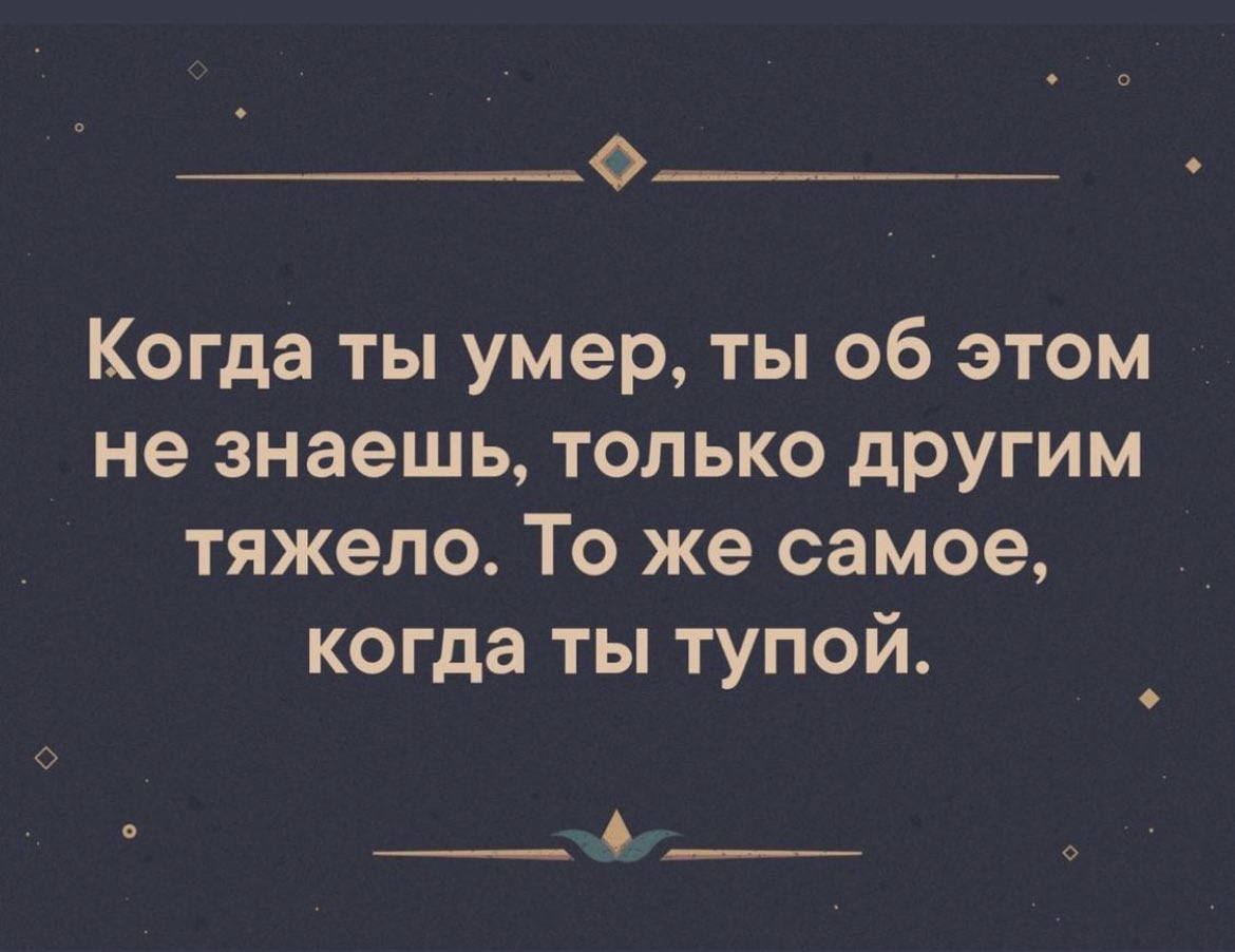 dr_kate__'s tweet photo. Хочется сказать людям, которые несут чушь. Да и делают. https://t.co/r4pSKO156e