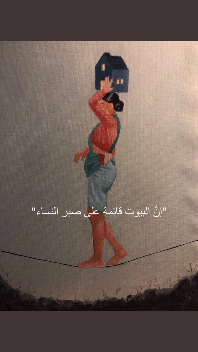 sh_99ho's tweet photo. #اليوم_العالمي_للمراه

"إنَّ البيوت قائمة على صبر النساء" https://t.co/G1ppLYZrZQ
