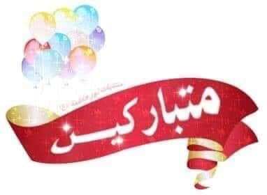 مواسم العمر (@juopqkmvvysaymm) on Twitter photo <a href="/H4LC6YE1mxhwvmv/">احمد الراوي</a> اللهم صل وسلم على محمد وآل محمد احسنتم جعلها الله بميزان حسناتكم يارب...متباركين لكم ولنا ولادة الشريفه العطرة للائمة الاطهار عليهم السلام وكل عام وانت بالف مليون خير <a href="/H4LC6YE1mxhwvmv/">احمد الراوي</a> اللهم صل وسلم على محمد وآل محمد احسنتم جعلها الله بميزان حسناتكم يارب...متباركين لكم ولنا ولادة الشريفه العطرة للائمة الاطهار عليهم السلام وكل عام وانت بالف مليون خير