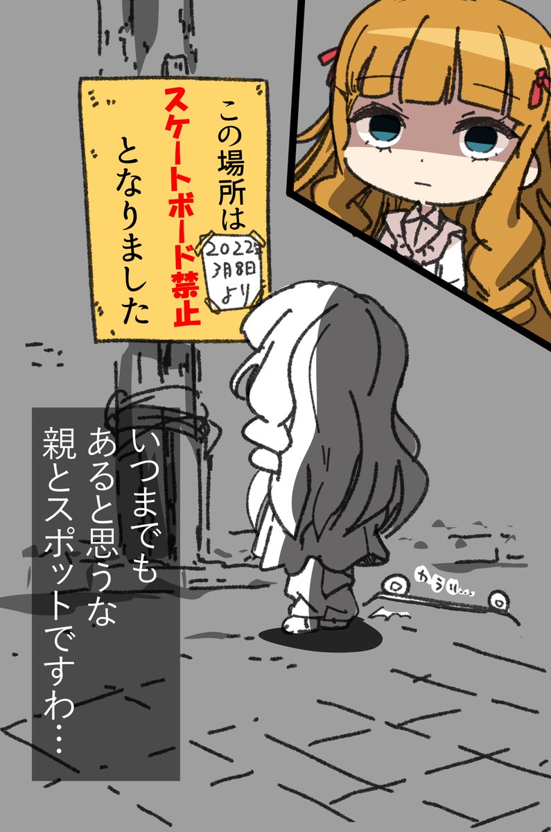 寝ますわzzz 