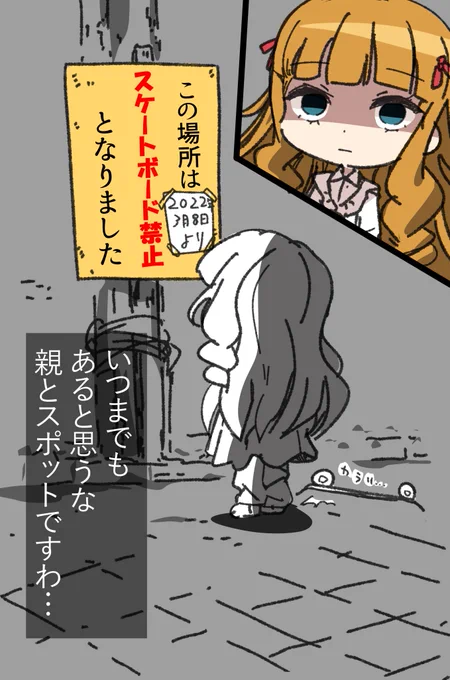 寝ますわzzz 