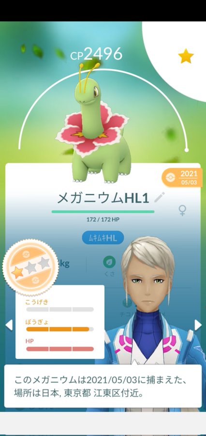 ポケモンgo シャドウメガニウム って強い
