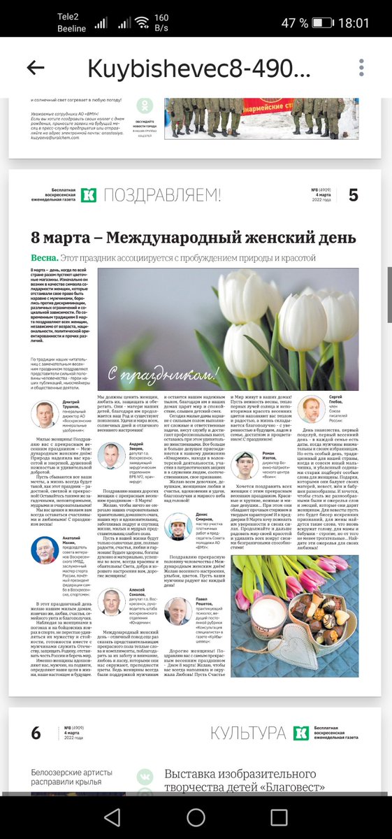 Helgi_osh's tweet photo. С праздником весны и солидарности трудящихся женщин всего мира, дорогие наши читательницы! 🍹🌷🎉🎈

#куйбышевец #воскресенск #новости #вкурседела #8марта https://t.co/J9llyAb8gA
