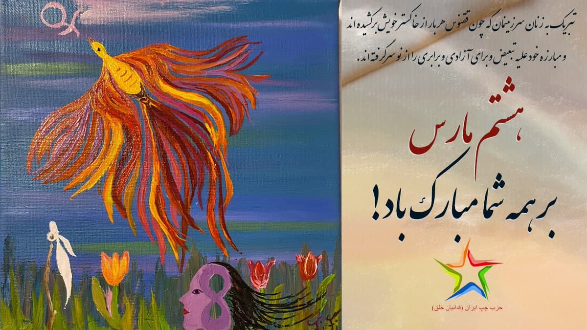 حزب چپ ایران tweet media