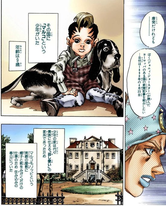 ジョニィ を含むマンガ一覧 ツイコミ 仮