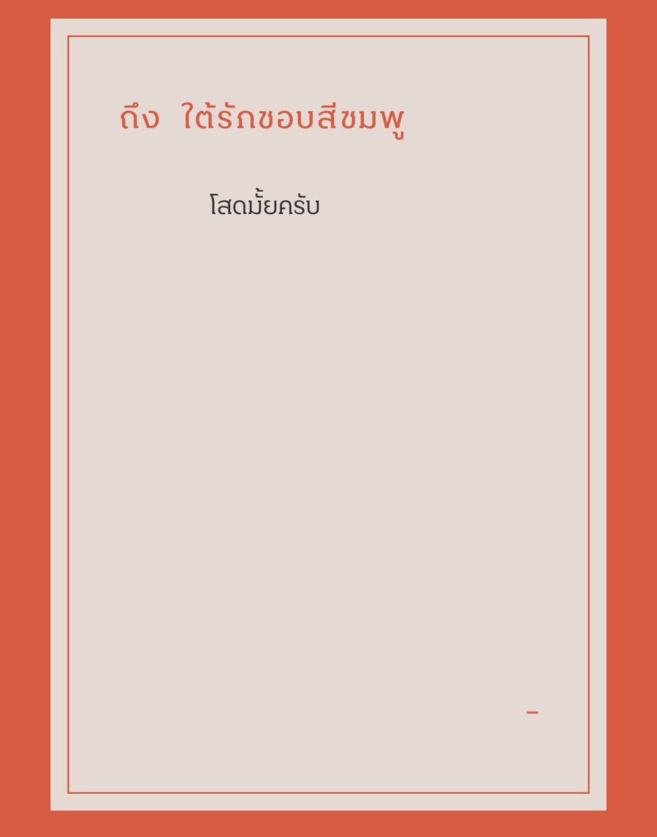 เดมมาถามครับเดี๋ยวบอก