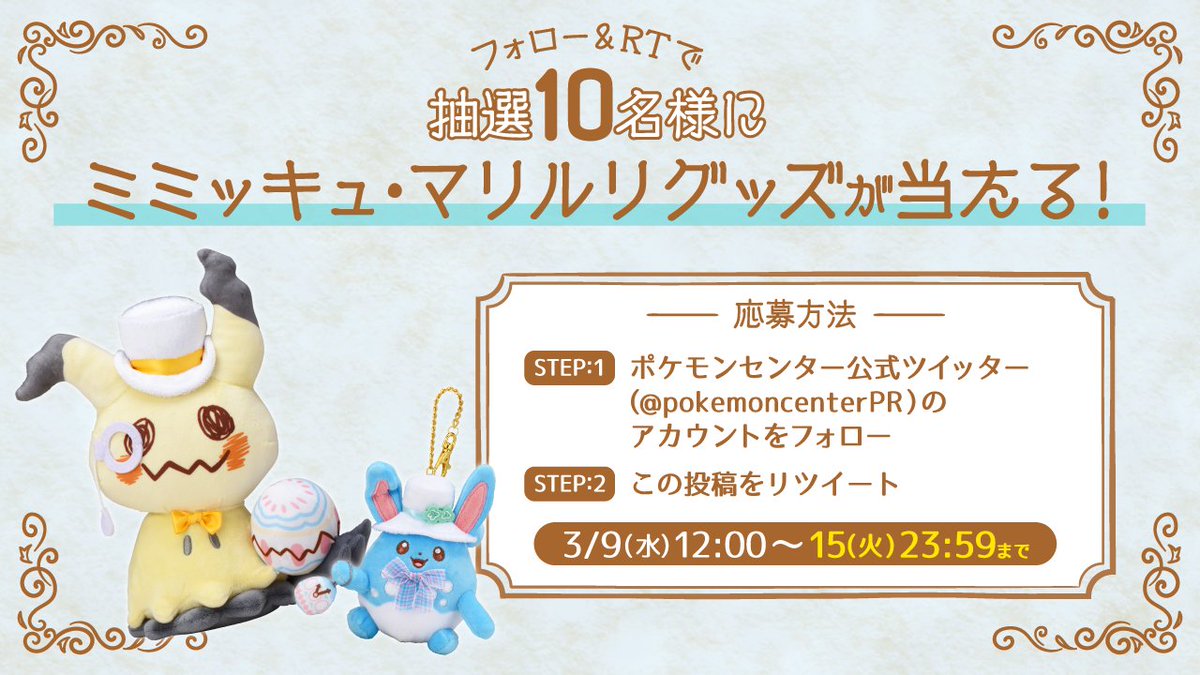 ミミッキュ Mimiq Poke Twitter