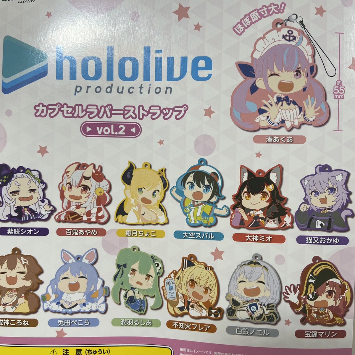 ✨🥟3月8日新商品入荷しました🥟✨ ▷#hololive カプセルラバー