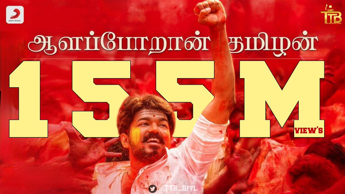 #AalaporanThamizhan Video Song Hits
1️⃣5️⃣5️⃣ Million Views😍🔥

𝗬𝗧 𝗟𝗶𝗻𝗸:   youtu.be/xsbLtHql4g8

#Beast @actorvijay #Thalapathy66
@Hemarukmani1 @MenenNithya