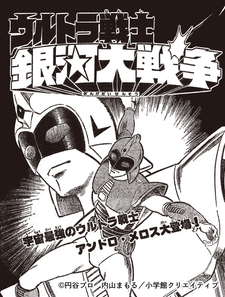 公式 ザ ウルトラマン 単行本初収録 傑作選 上下巻 完全版ウルトラマンメビウス外伝 Mebius G 0623 Twitter