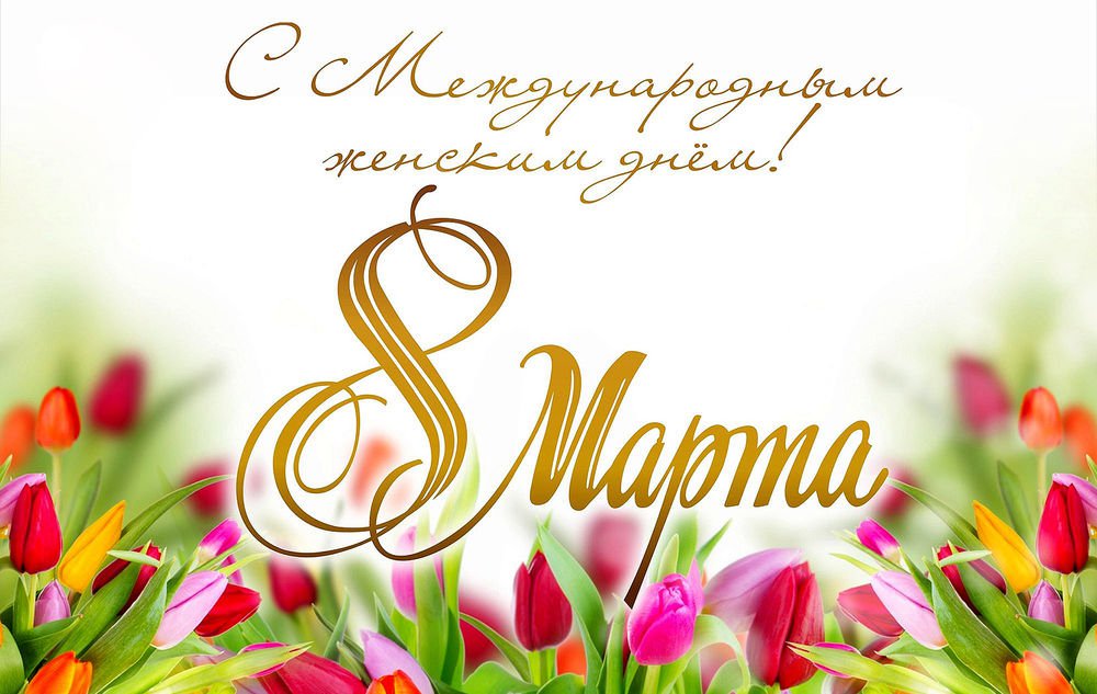 Милые, прекрасные женщины!

Казаки Волжского войскового казачьего общества поздравляют вас с праздником весны, красоты и любви - с 8-м Марта!

Этот красивый праздник в начале весны приходит к нам, когда всё оживает, расцветает и распускается. Пусть в… t2p.pw/pxhWEJmPMA