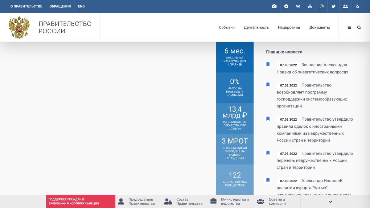 ProtestXTools's tweet image. The main Russian government server/site is starting to come back to life, please use and share protest.tools/russia to keep this server overly busy and send it back to sleep. #HelpUkraine 🇺🇦