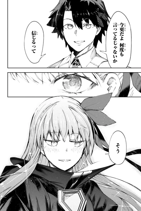 Fate/Grand Order: Epic of Remnant chapter 26.1

https://t.co/OG0xRIBRBA 