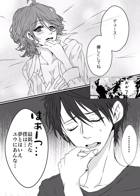 【おまけ】
たぶんこの出来事が
お付き合い後のこれに続く

(柔らかかったな…)と思い出すデュ…描く元気なかった…

※デュ監 