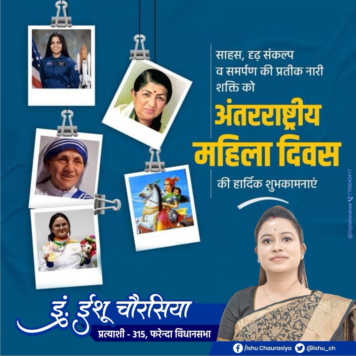 ishu_ch's tweet photo. सशक्त नारी, समृद्ध देश

नारी शक्ति के अदम्य साहस, सम्मान, समानता, सुरक्षा, सहभागिता और सशक्तीकरण के लिये समर्पित #अंतरराष्ट्रीयमहिलादिवस के अवसर पर समस्त देश व प्रदेशवासियों को हार्दिक बधाई एवं शुभकामनाएं।
#HappyWomensDay2022  #InternationalWomensDay2022 https://t.co/dq0lXly0HM