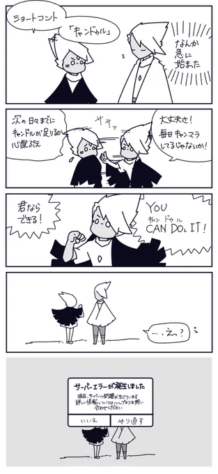 ショートコント
#sky創作 