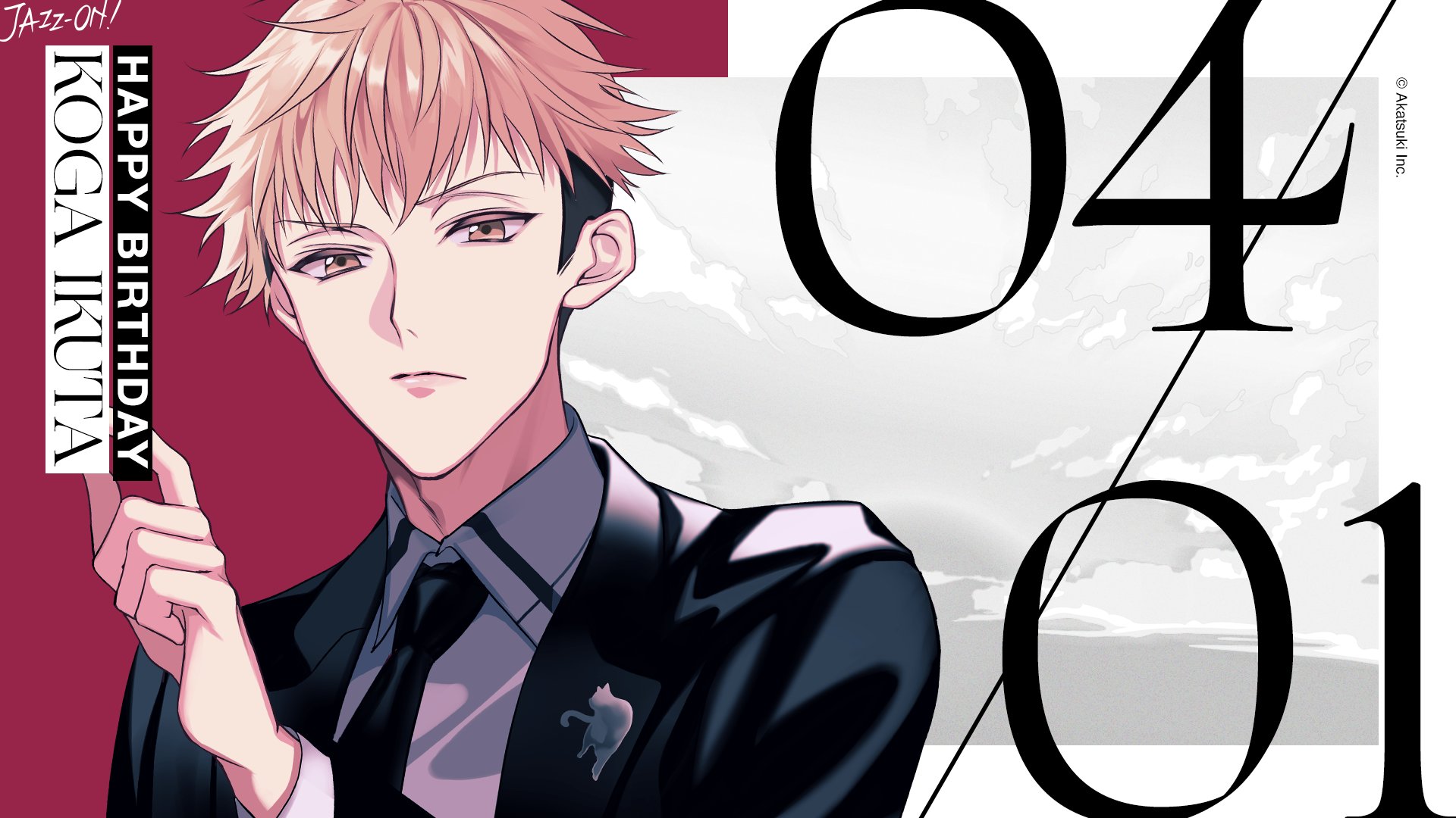 公式 Jazz On 𝟢𝟦 𝟢𝟣 𝗛𝗔𝗣𝗣𝗬 𝗕𝗜𝗥𝗧𝗛𝗗𝗔𝗬 行田光牙 4 1は 行田光牙の誕生日 ぜひ 行田光牙誕生祭22 をつけて お祝いメッセージのツイートを 部員からのビデオ通話風動画を 正午