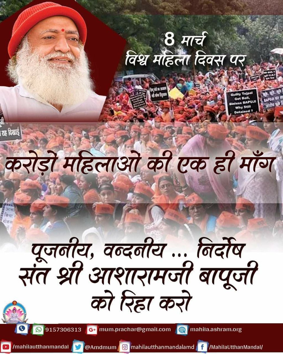 Sumanla82455202's tweet photo. Today, on the day of women's day, we all want that bapu ji should be removed from the false case and justice should be given.
 नारी शक्ति
Break The Silence
#WomenForJustice
#InternationalWomensDay
#अंतर्राष्ट्रीय_महिला_दिवस https://t.co/dGRGGHBRhp