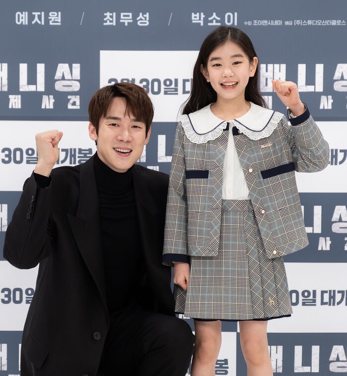 2022.03.08 영화 '배니싱:미제사건' 라이브 컨퍼런스 #유연석 #yooyeonseok #배니싱:미제사건 #3월30일_개봉 #라이브컨퍼런스Translate post